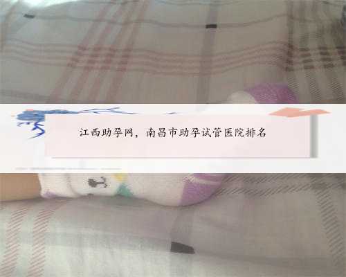 重庆专业供卵网,重庆试管成功率高的医院